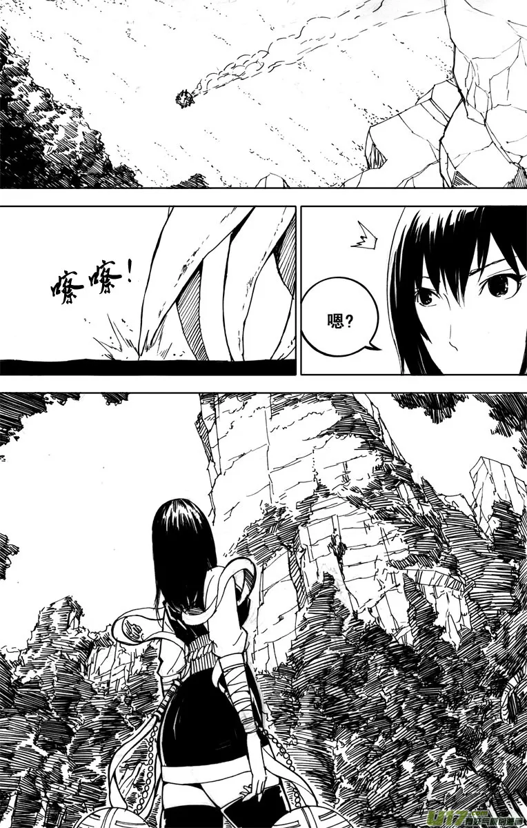 四十八 破晓 第5页