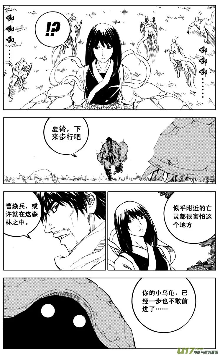 四十八 破晓 第6页
