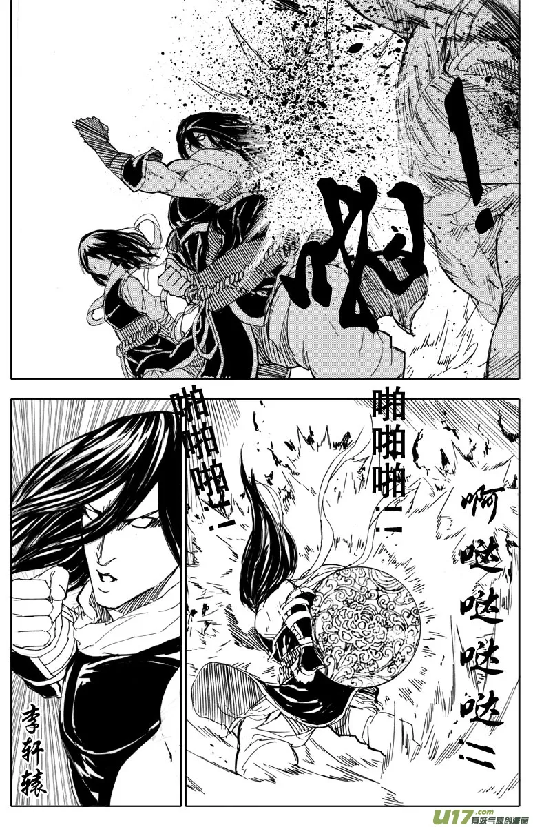 四十八 破晓 第10页
