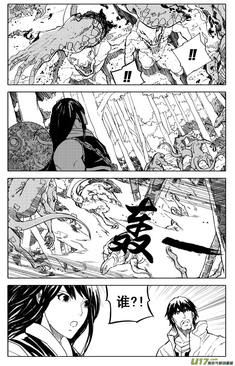 四十八 破晓 第11页
