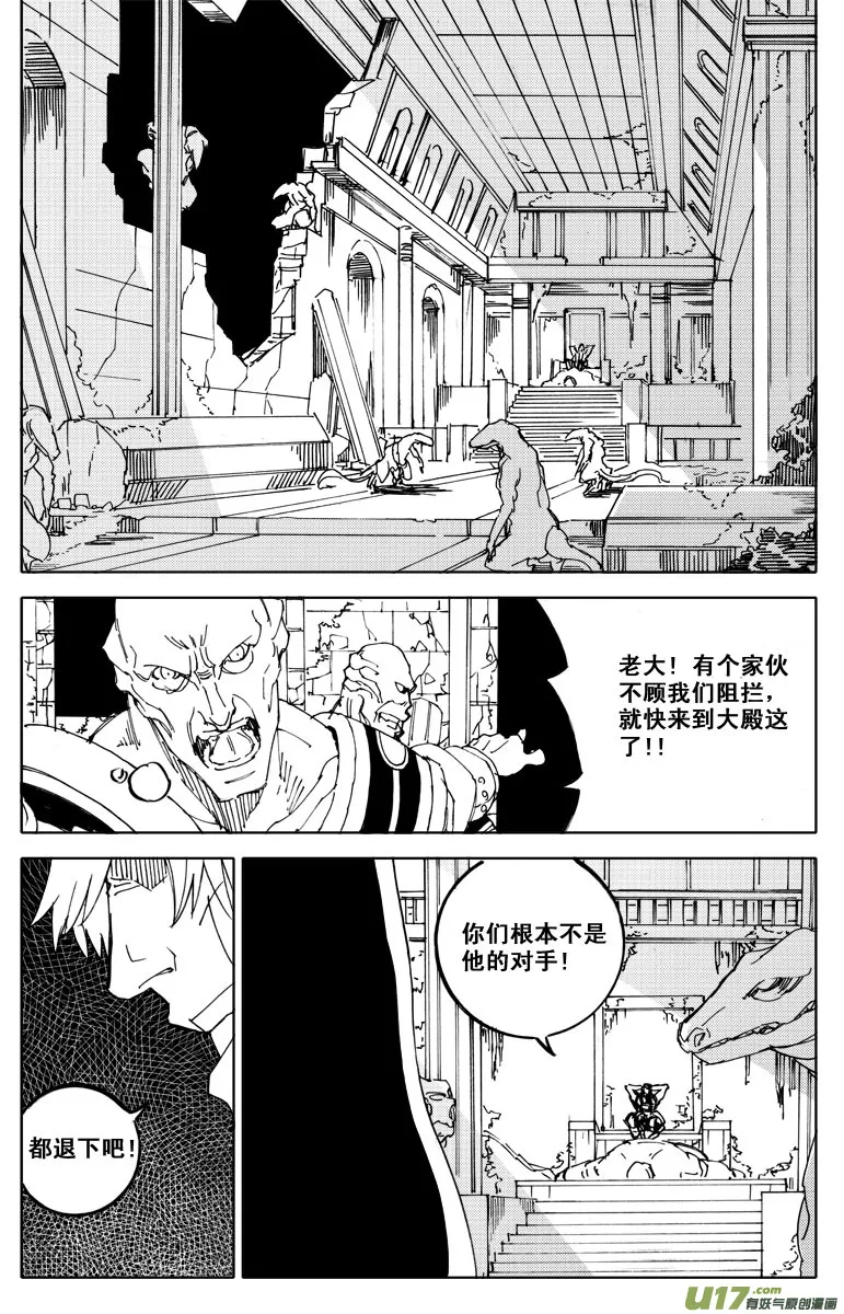 四十八 破晓 第14页
