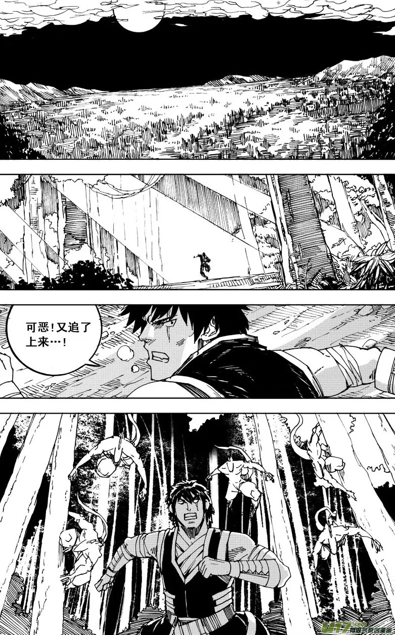 第二部 前奏 第1页