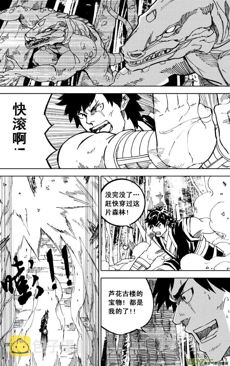 第二部 前奏 第2页