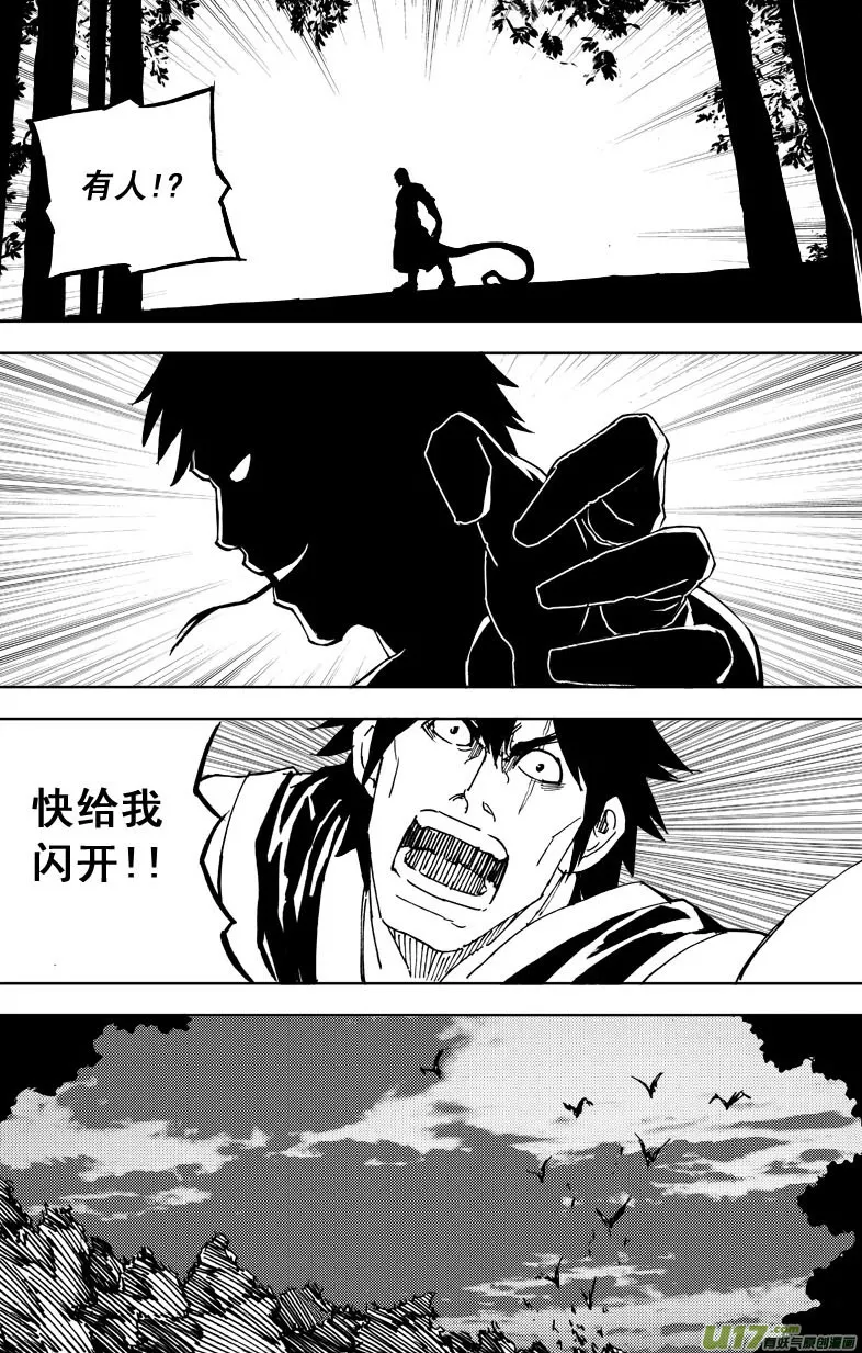 第二部 前奏 第3页