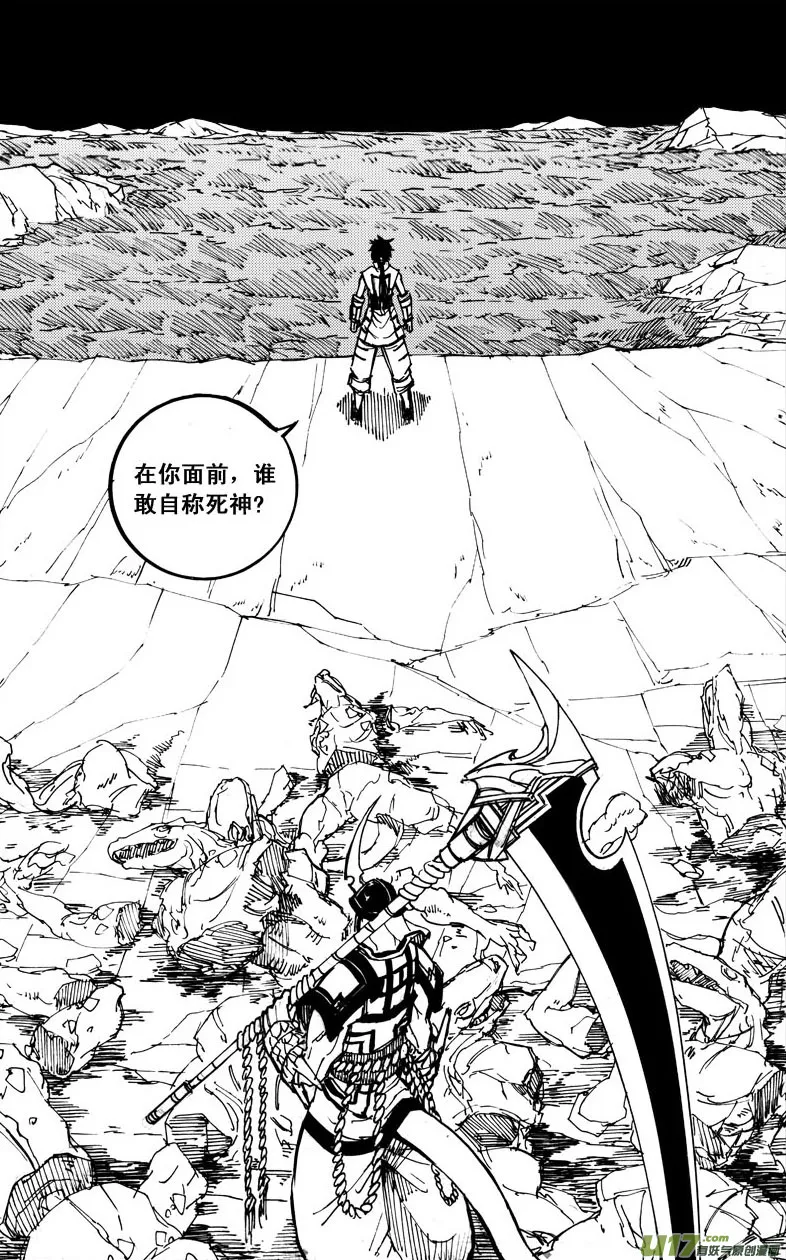 第二部 前奏 第6页