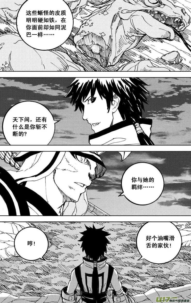 第二部 前奏 第7页