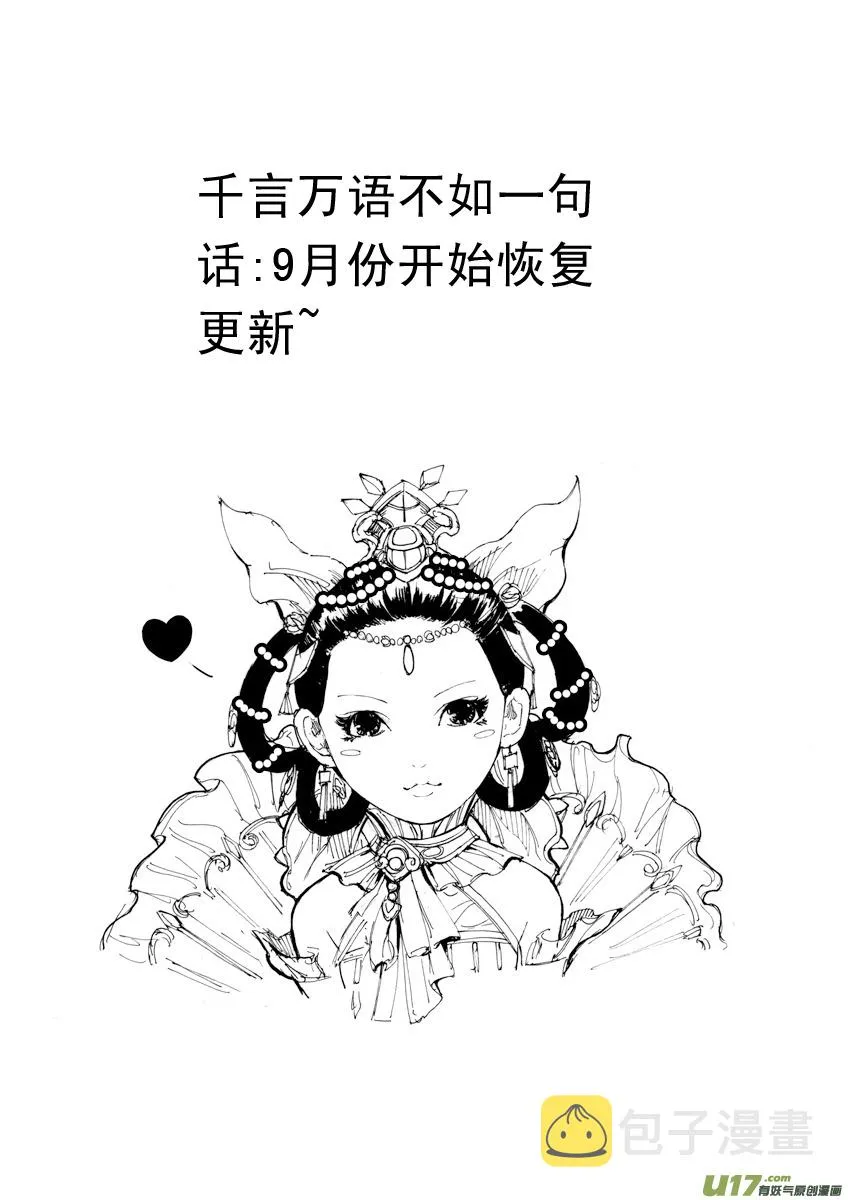 第二部 前奏 第9页