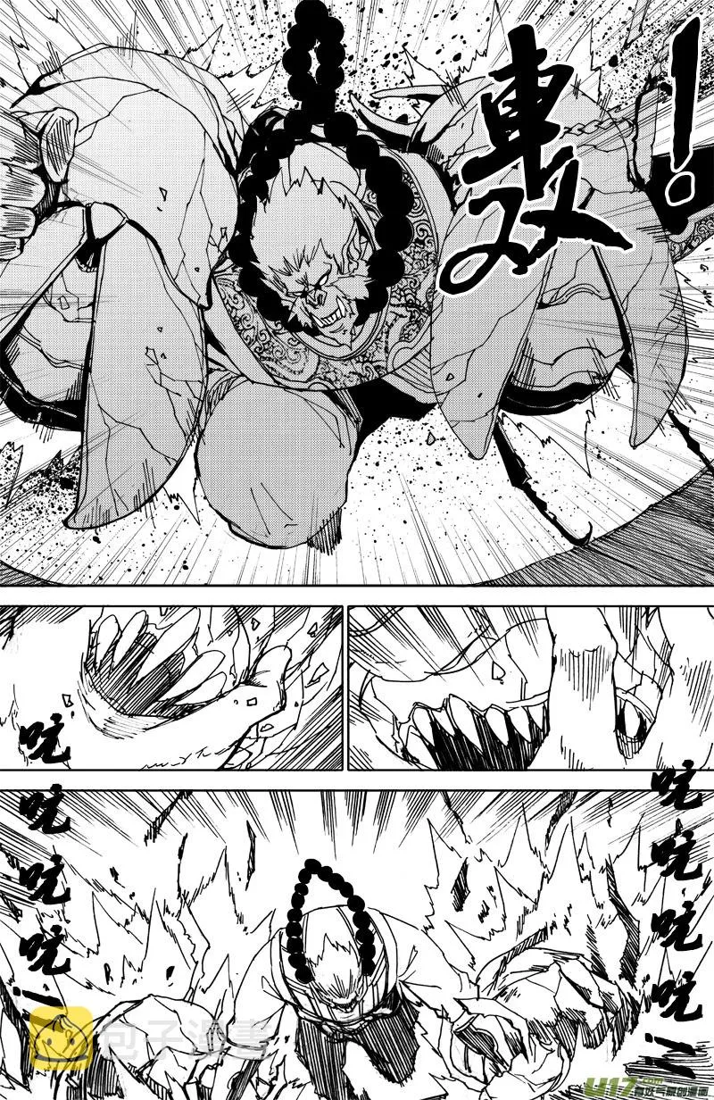 五十一 虫袭 第8页