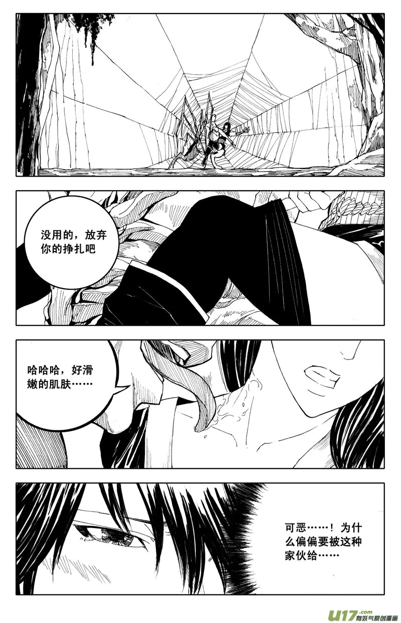 五十二 疾风 第1页