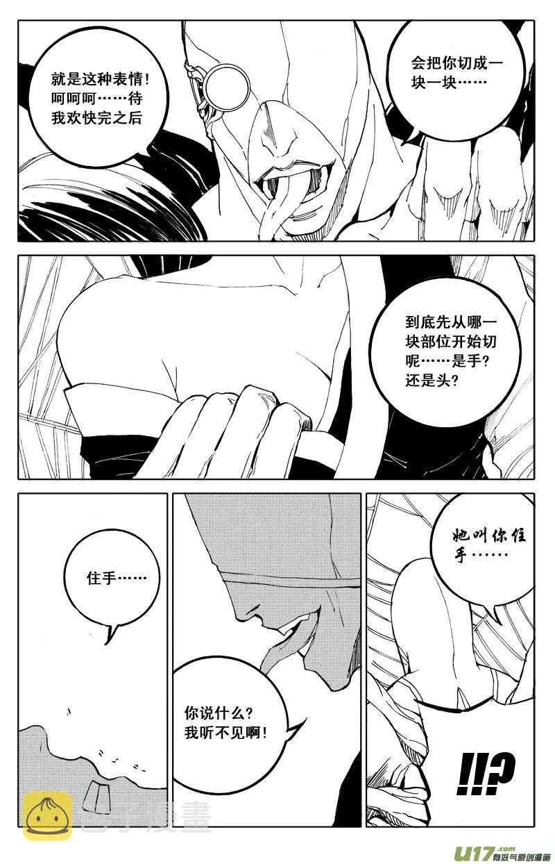五十二 疾风 第2页