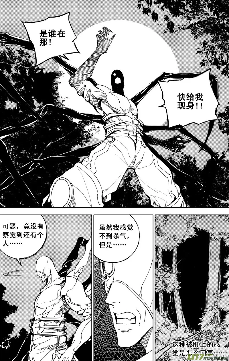 五十二 疾风 第3页
