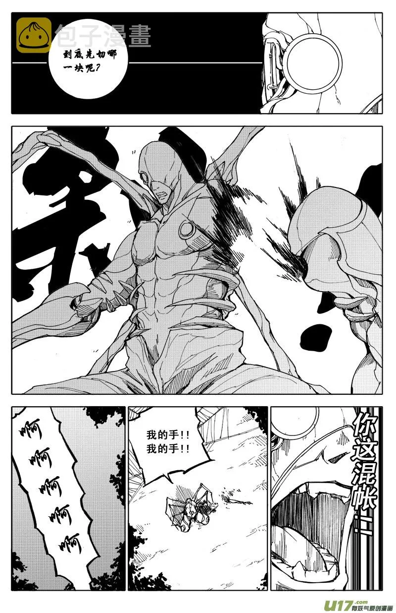 五十二 疾风 第4页