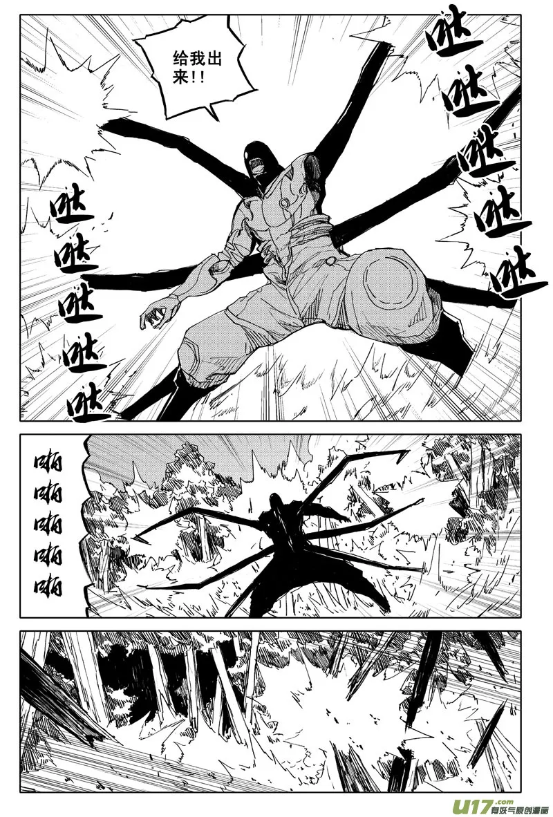 五十二 疾风 第5页