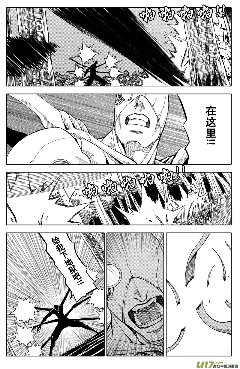 五十二 疾风 第6页
