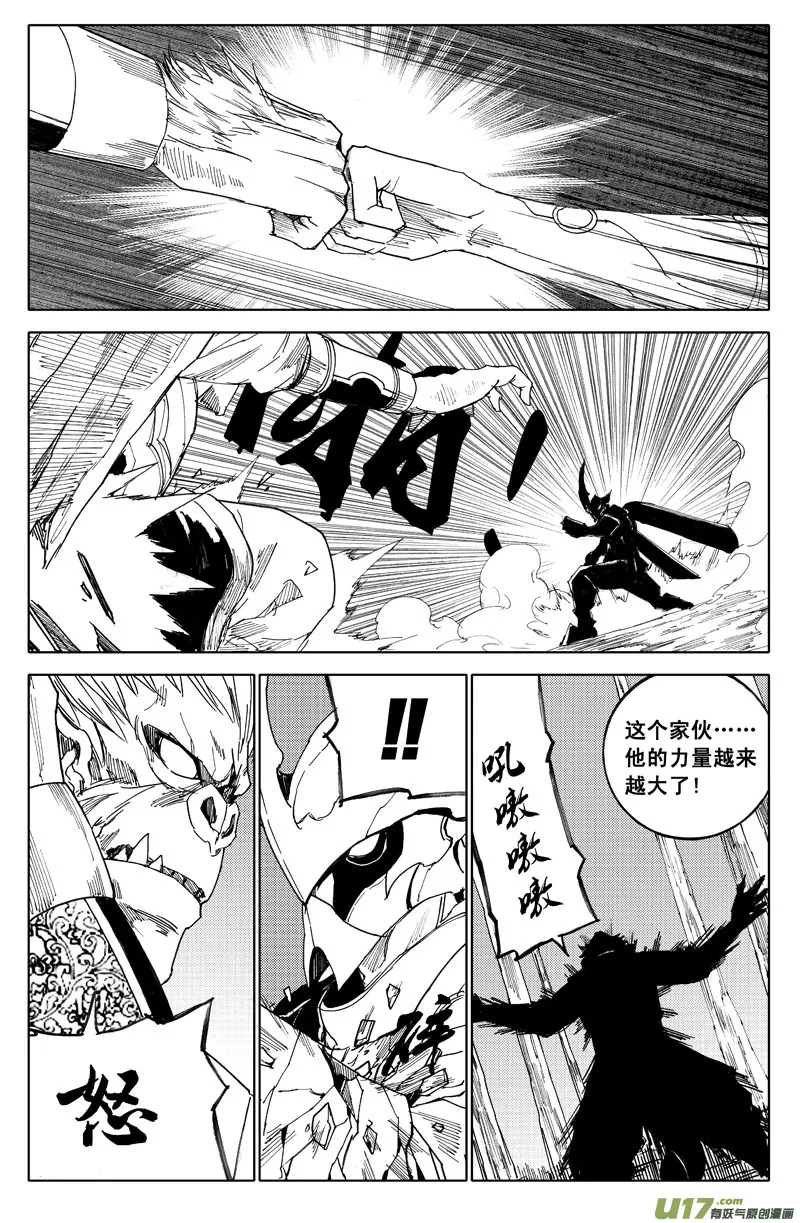 五十二 疾风 第11页
