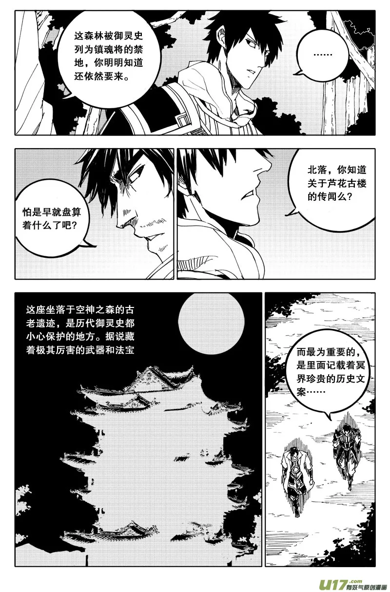 五十 迷香 第2页