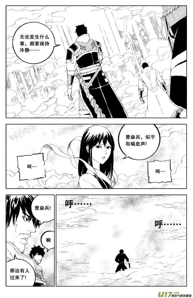 五十 迷香 第6页
