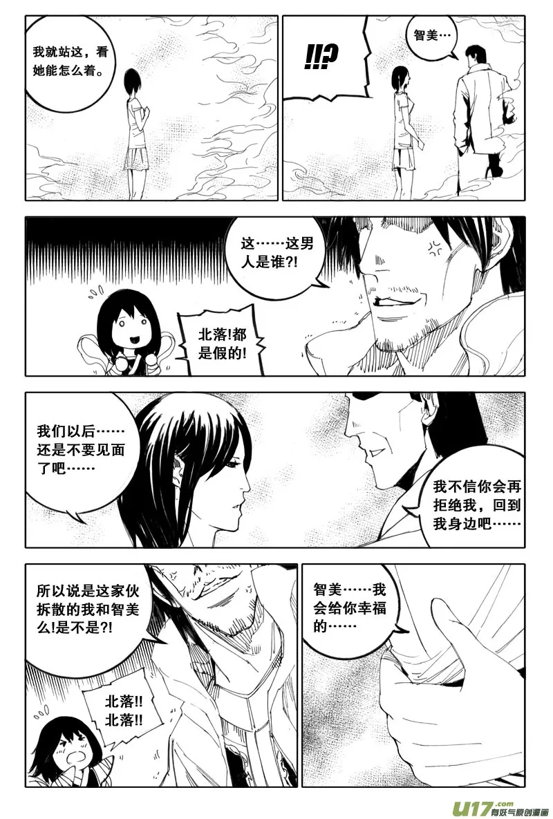 五十 迷香 第10页