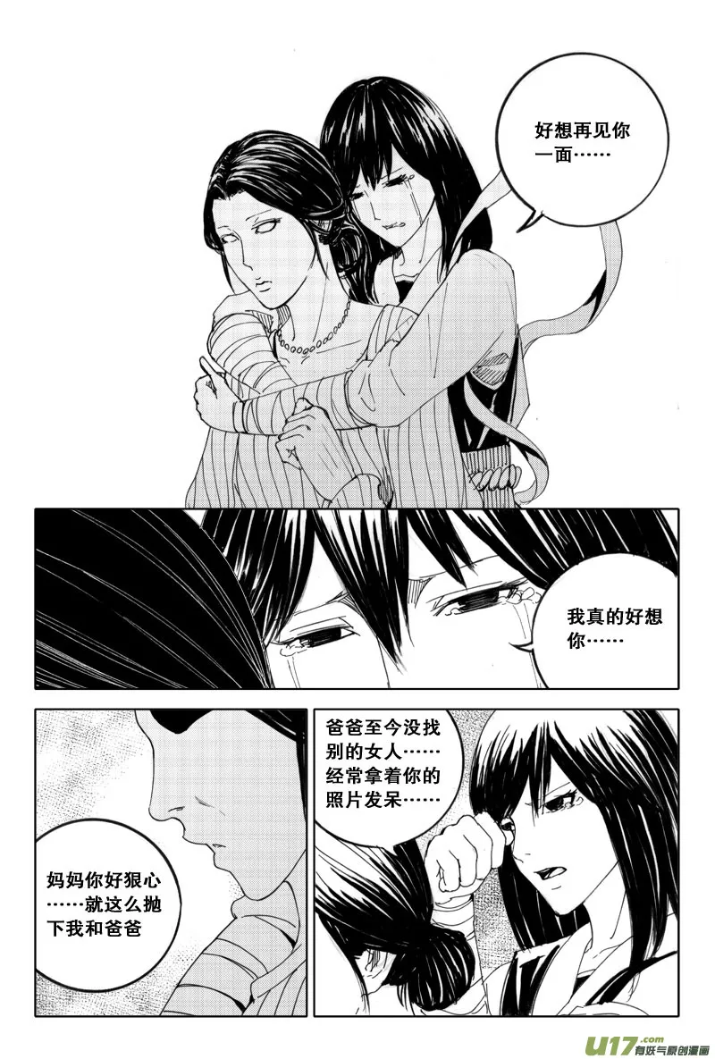 五十 迷香 第14页