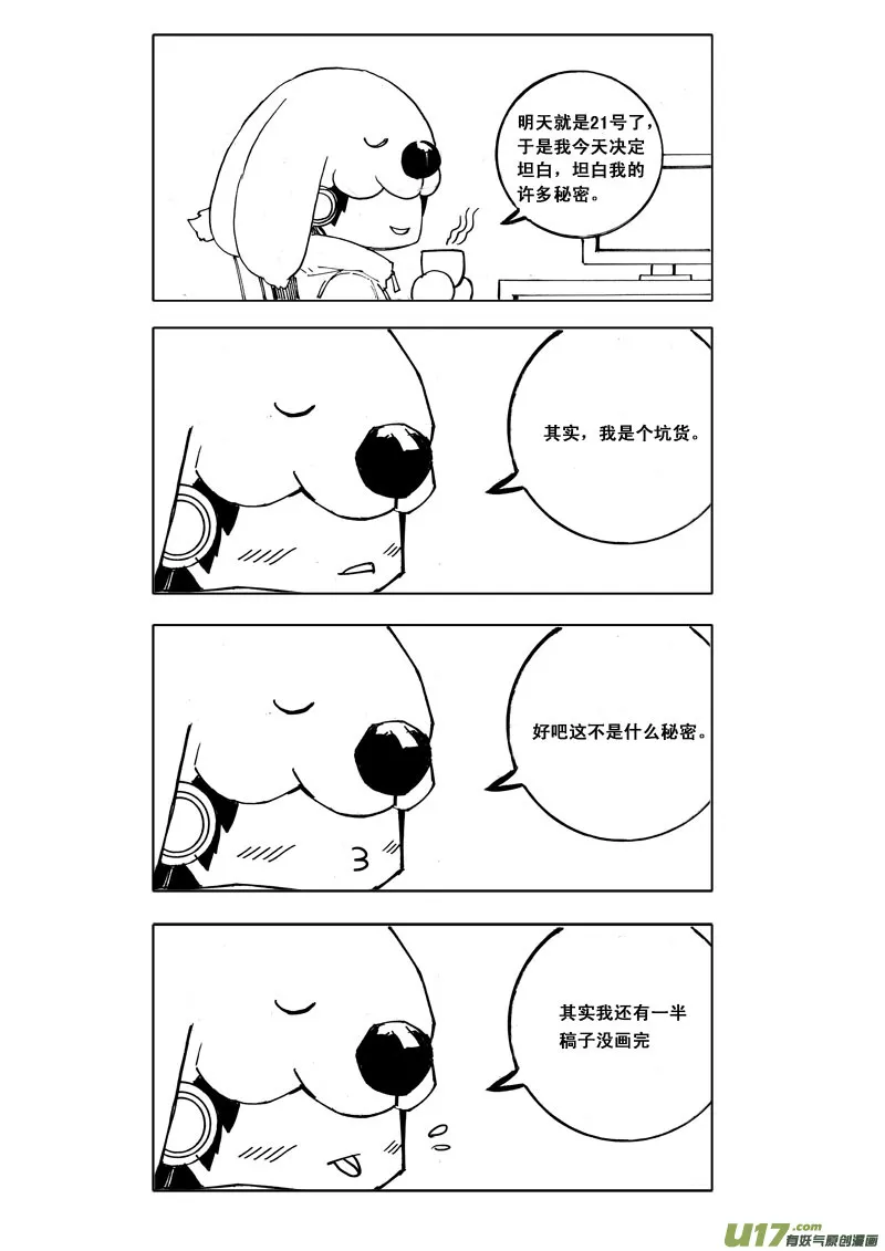 五十三 焚寂 第11页