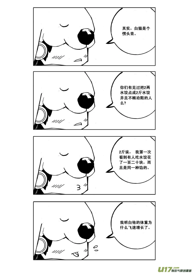 五十三 焚寂 第13页