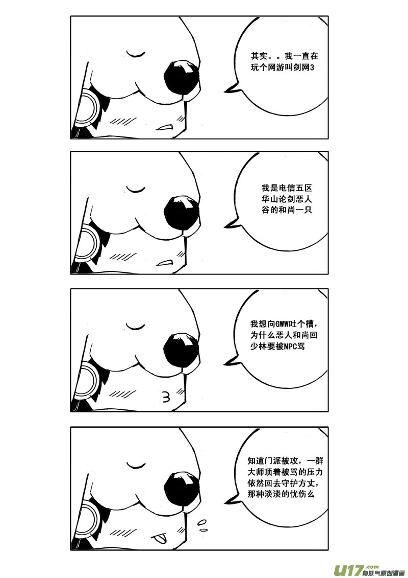五十三 焚寂 第14页