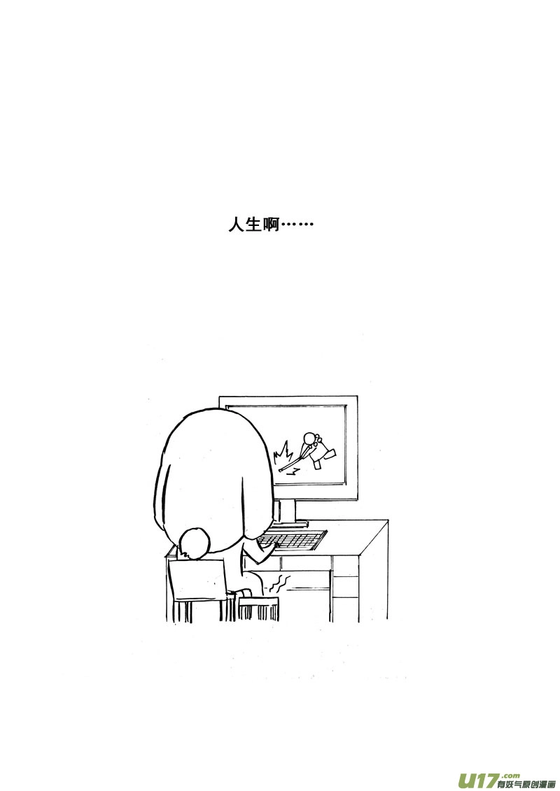 五十三 焚寂 第15页