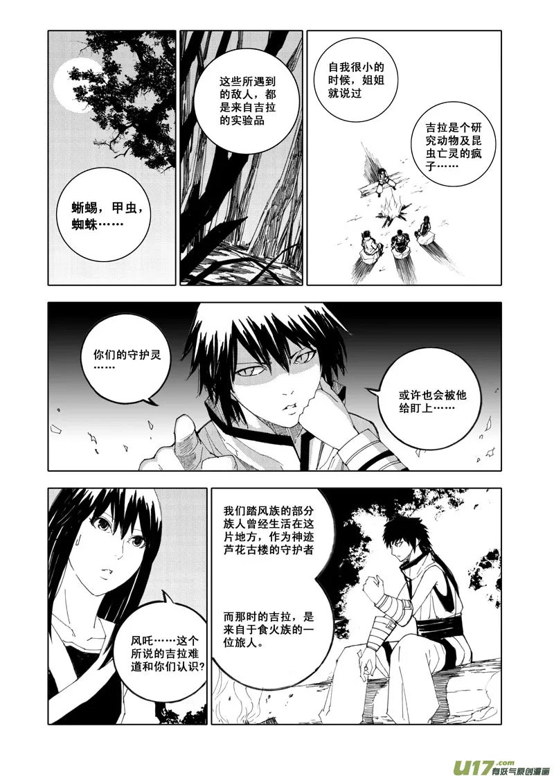 五十五 幻楼 第1页