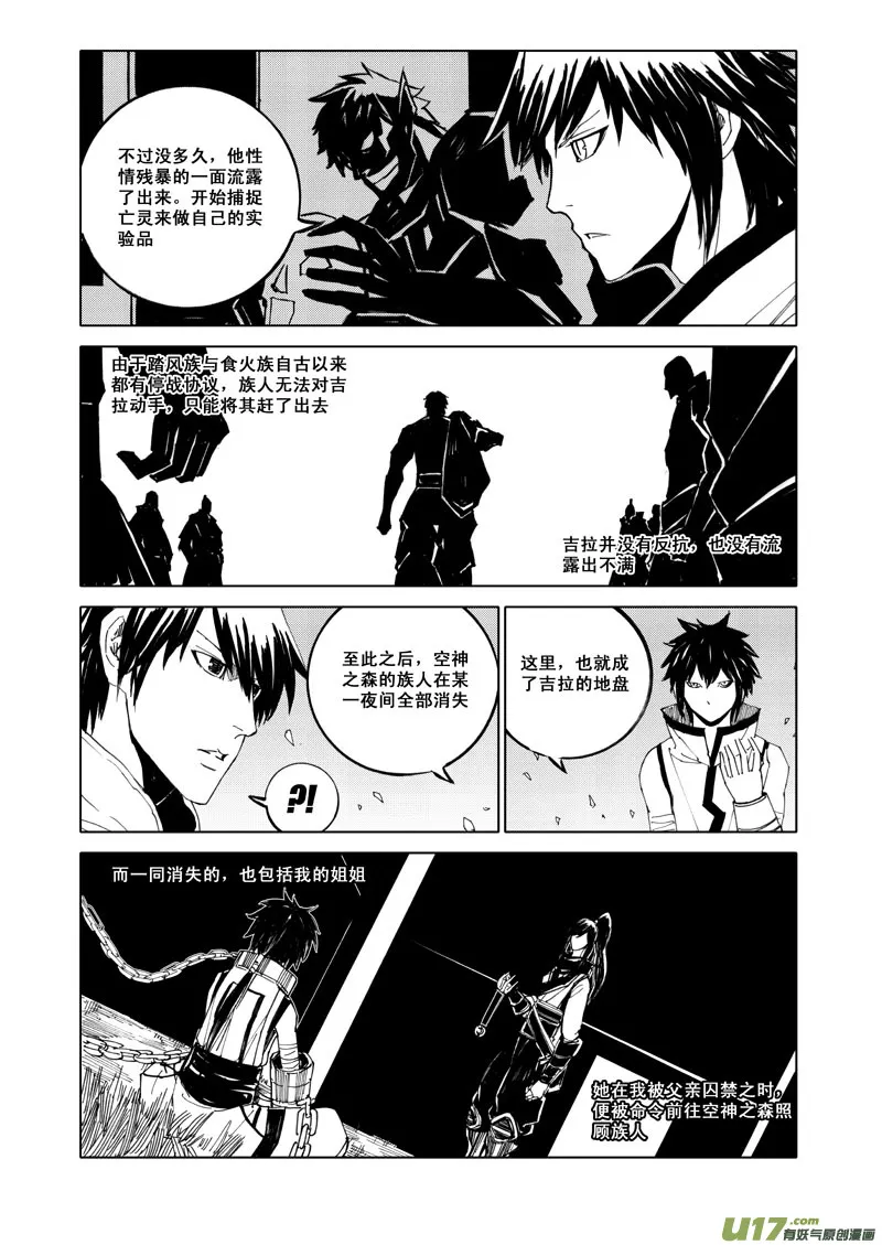 五十五 幻楼 第2页
