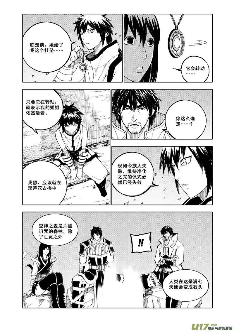五十五 幻楼 第3页