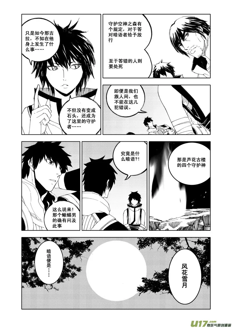 五十五 幻楼 第4页
