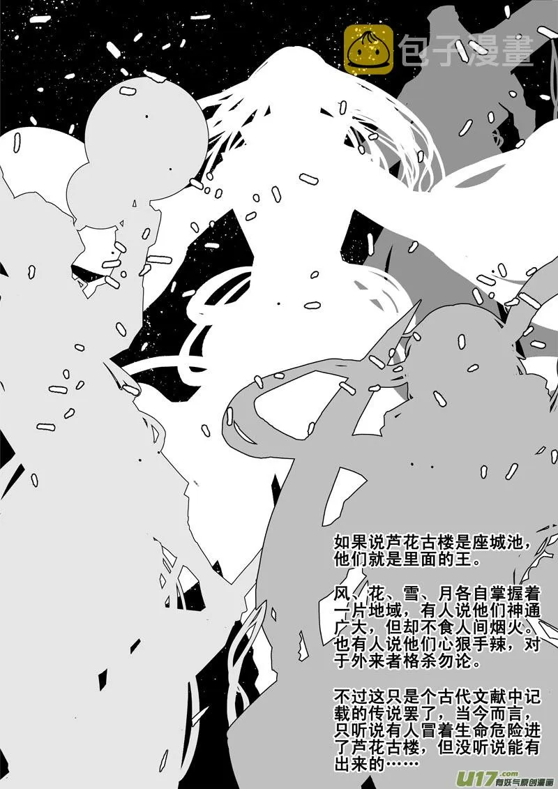 五十五 幻楼 第5页