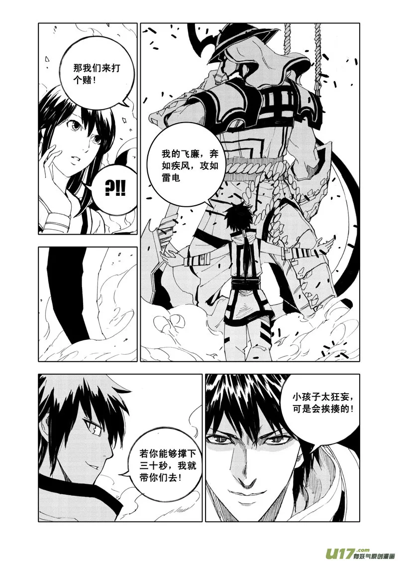 五十五 幻楼 第7页