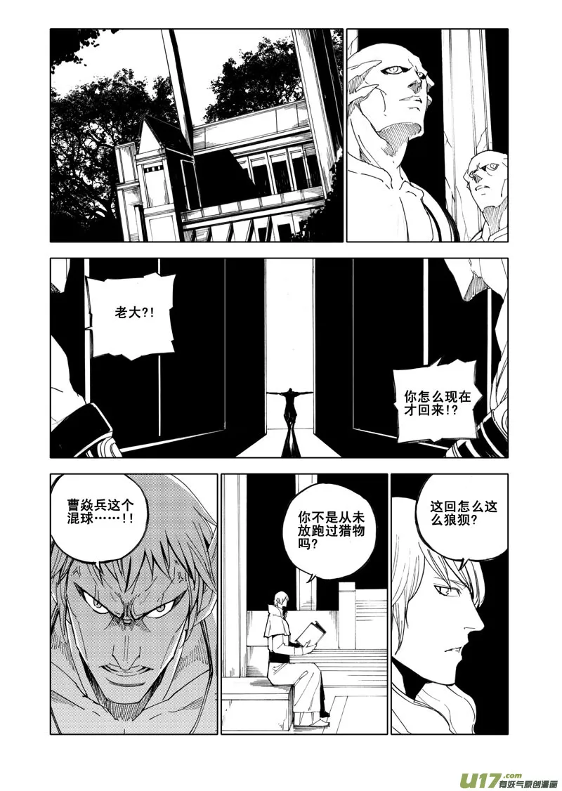 五十五 幻楼 第8页