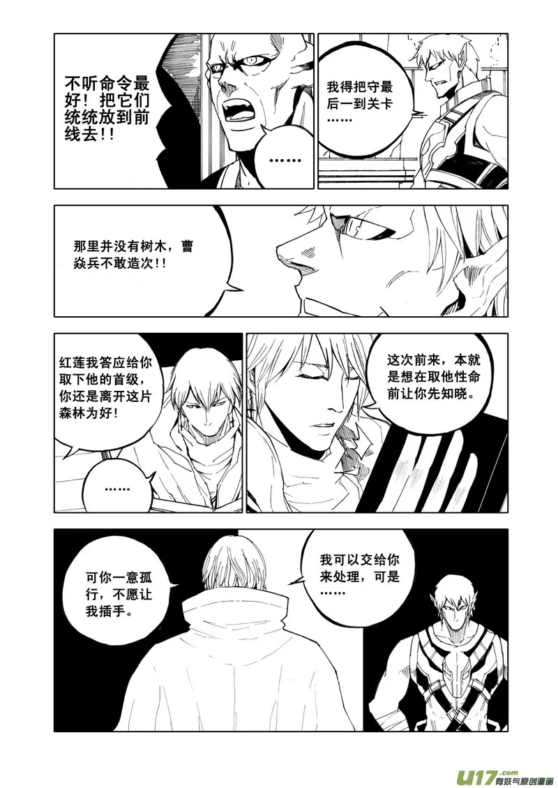 五十五 幻楼 第11页