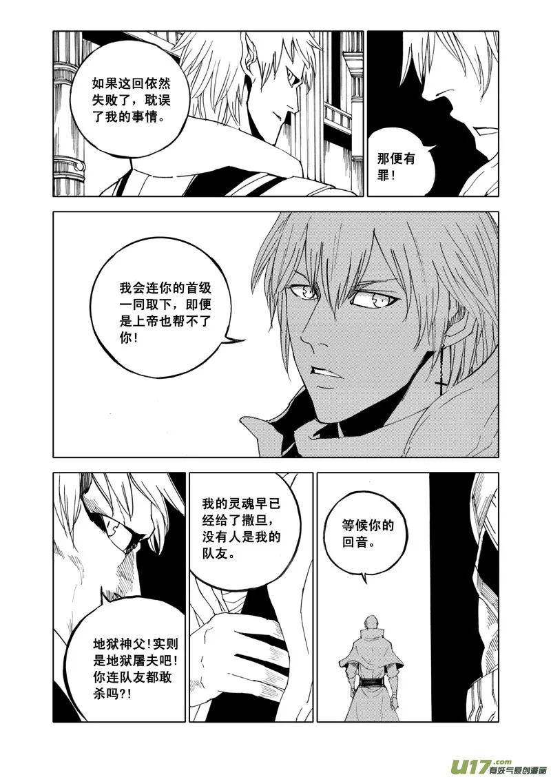 五十五 幻楼 第12页