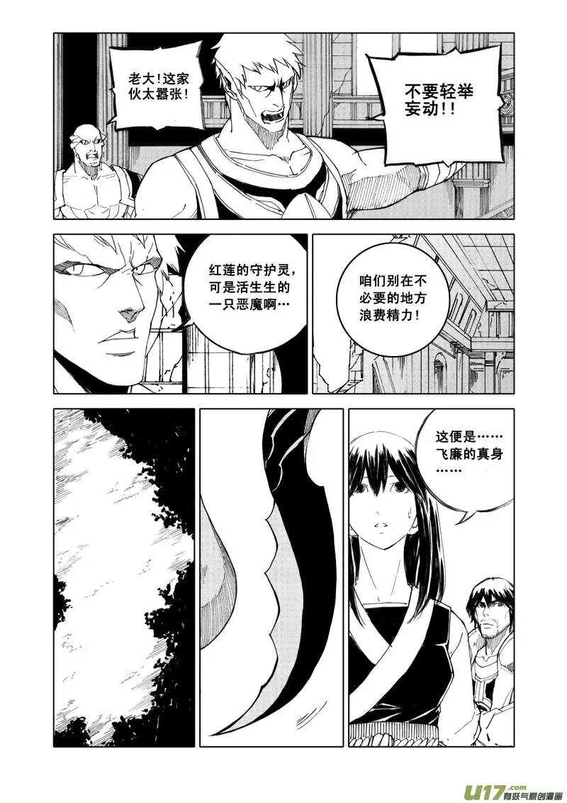 五十五 幻楼 第13页