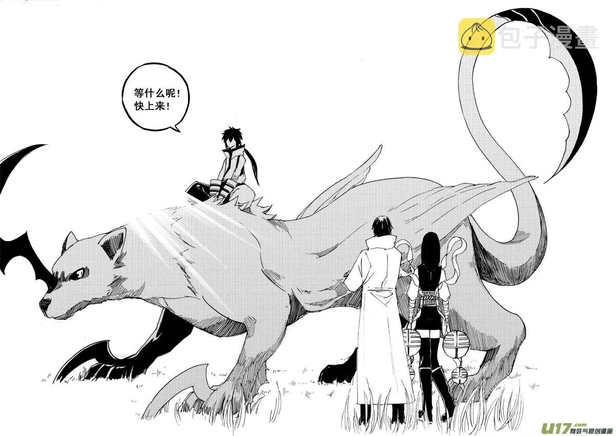 五十五 幻楼 第14页