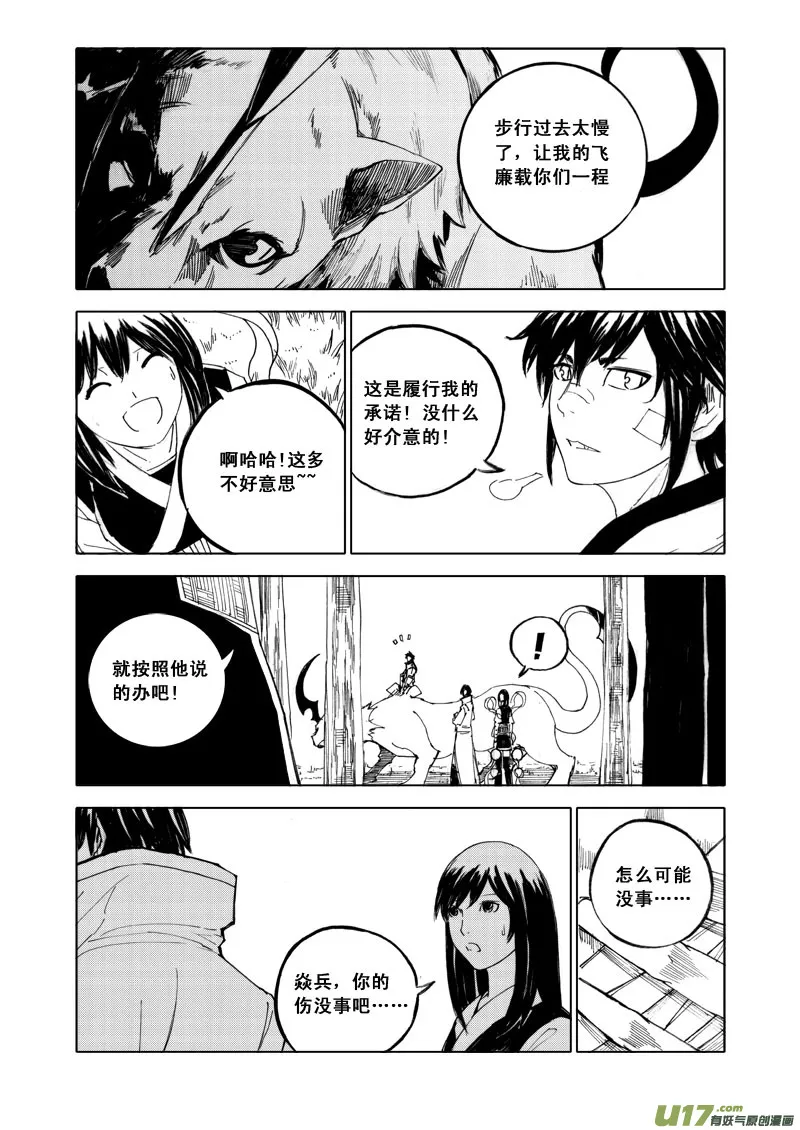 五十五 幻楼 第15页
