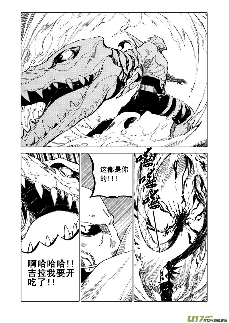 五十四 焚寂（下） 第3页