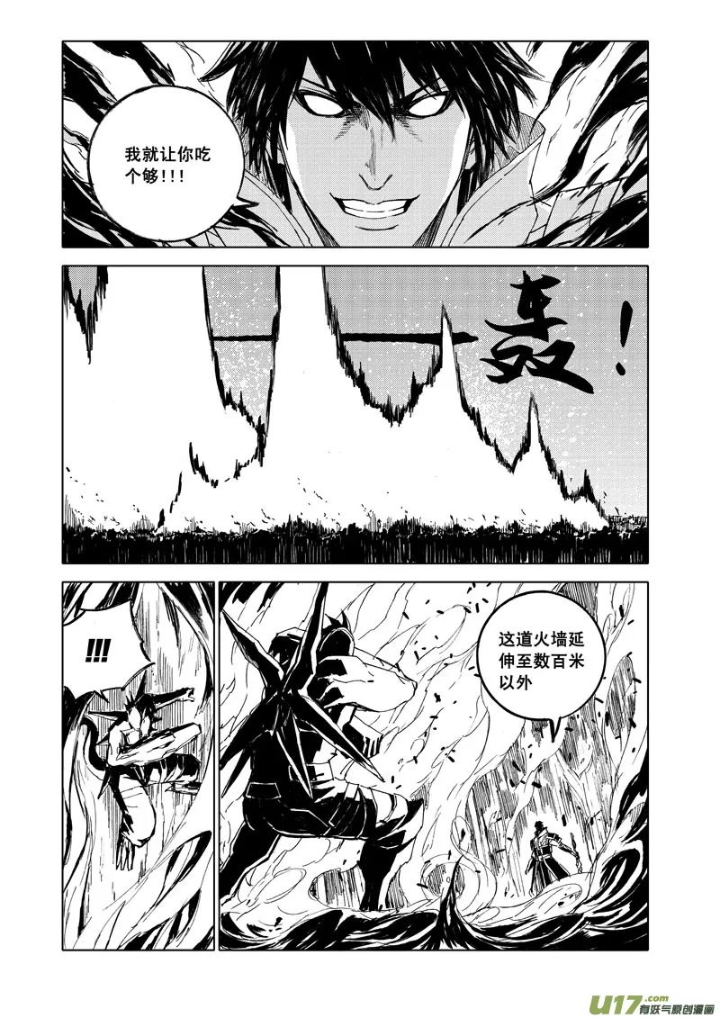 五十四 焚寂（下） 第9页