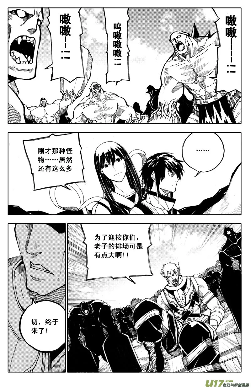 五十七 烽火 第5页