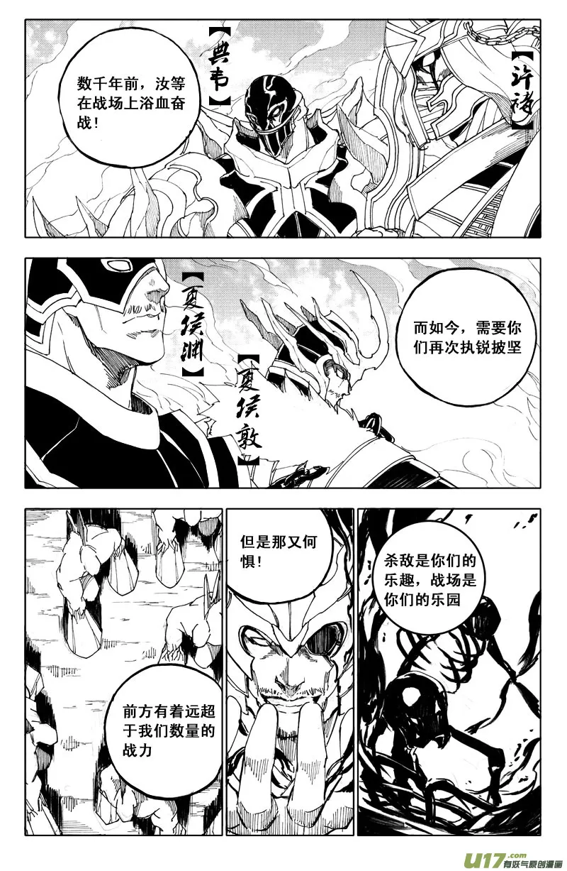 五十七 烽火 第8页