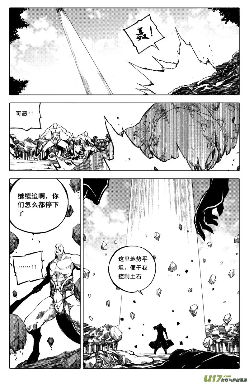 五十七 烽火 第10页