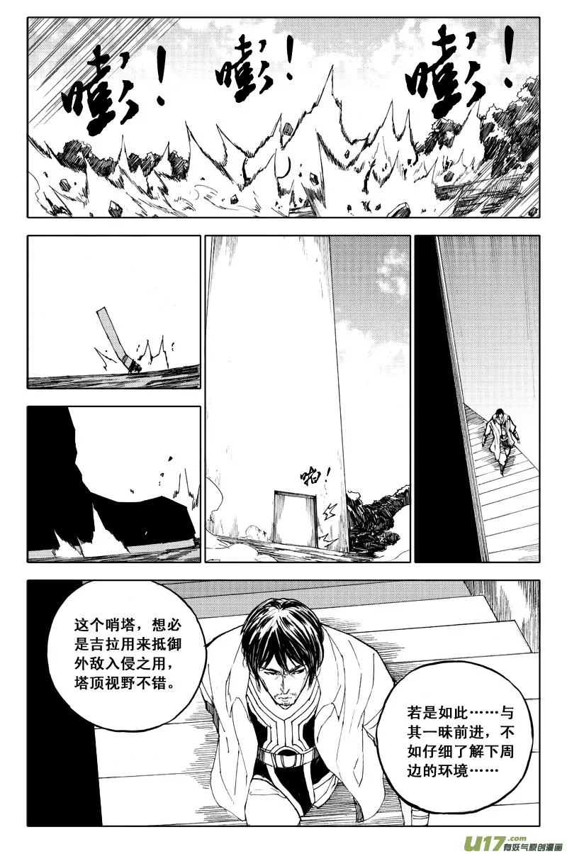 五十七 烽火 第12页