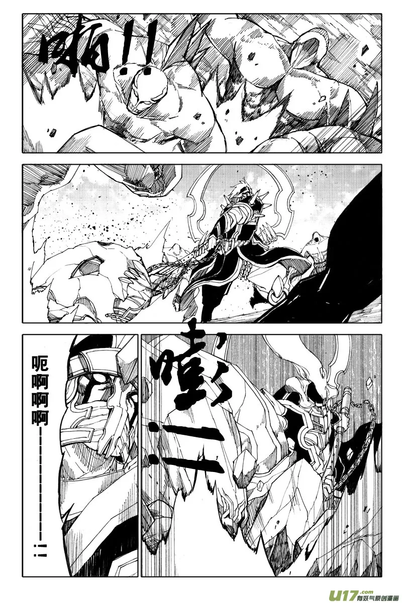 五十七 烽火 第15页