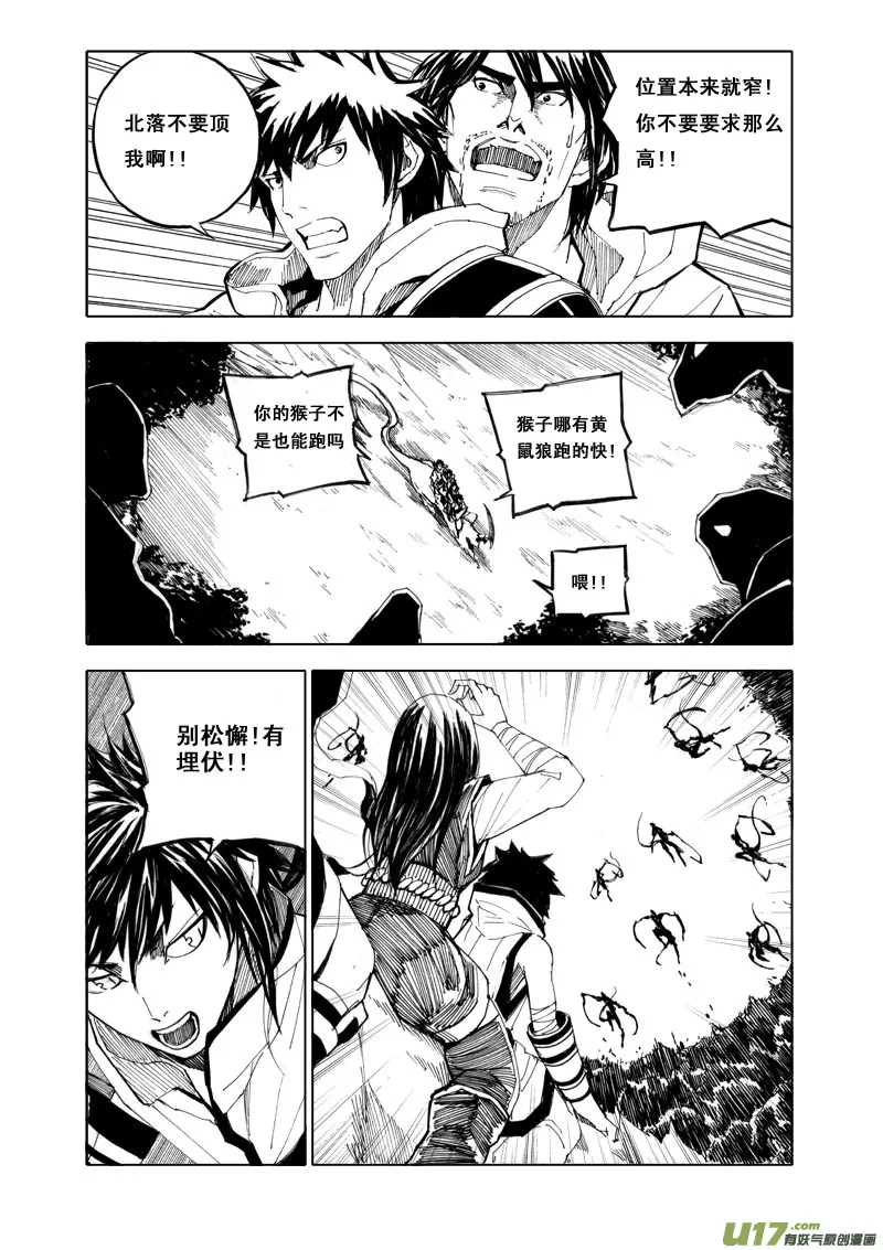 五十六 路障 第2页