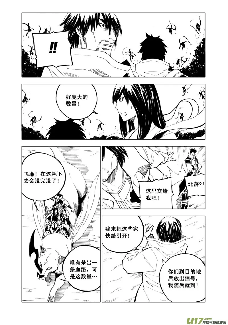 五十六 路障 第6页