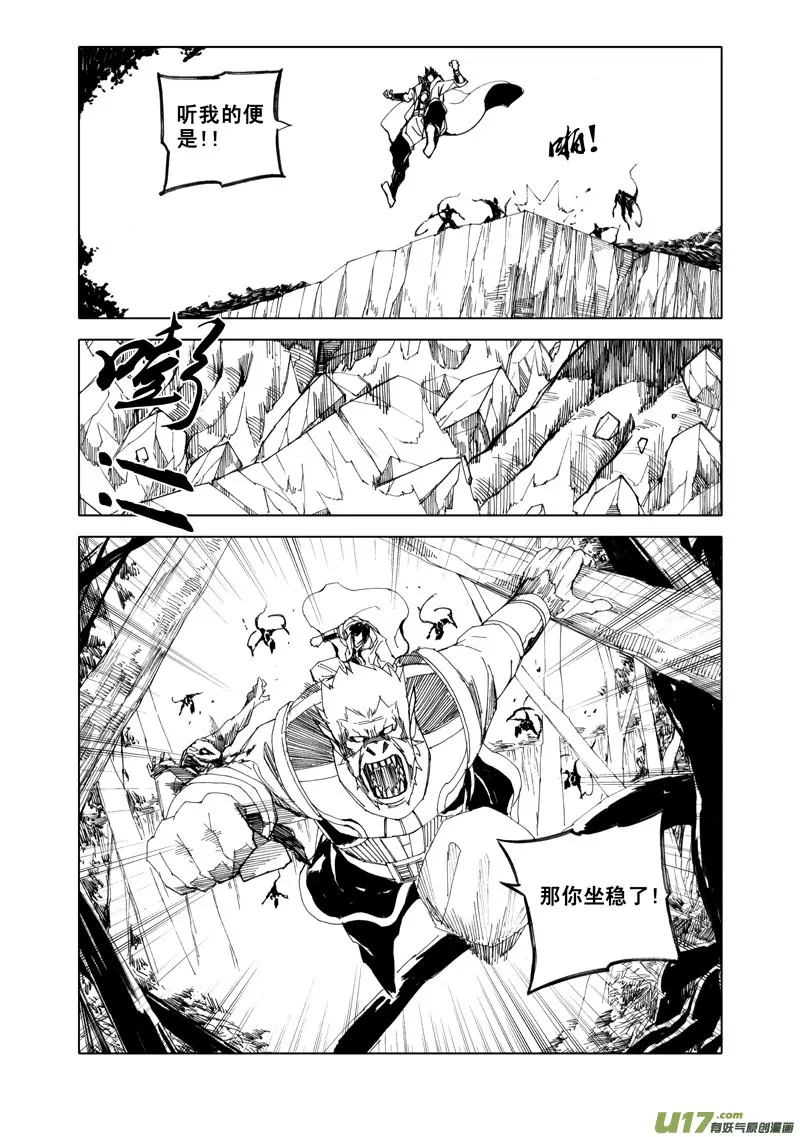 五十六 路障 第9页