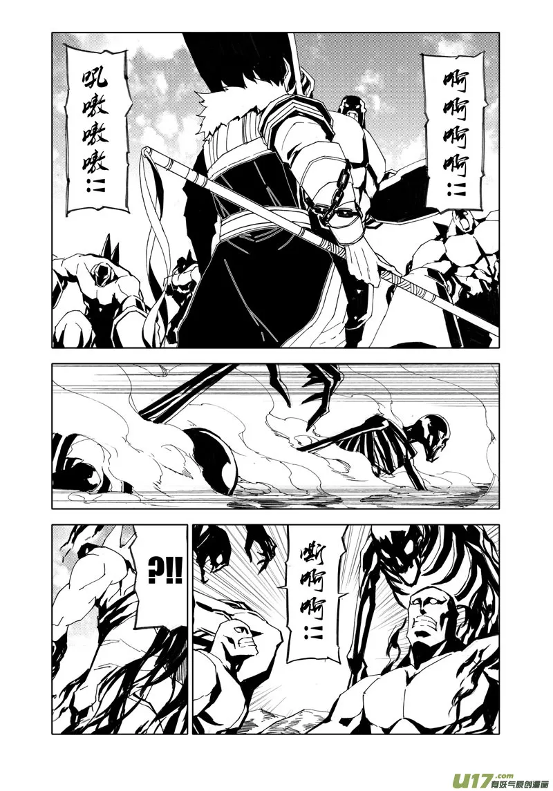 五十八 破甲 第1页